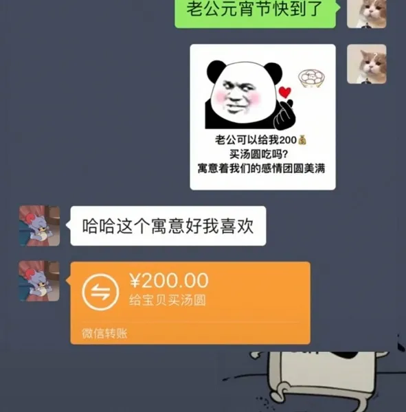 恼公可以给我520买汤圆吗表情包-应用教程
