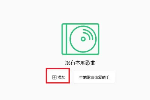 百度网盘把音乐分享到QQ音乐教程-百度网盘教程