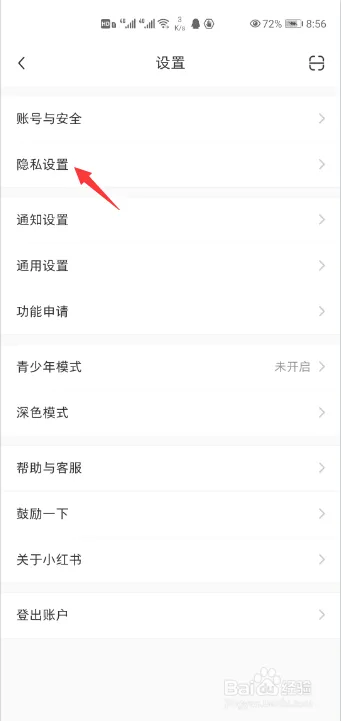 小红书如何开启个性化推荐-小红书教程