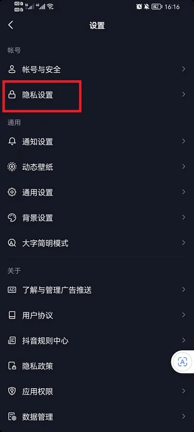 抖音怎么展示收藏歌单-抖音展示收藏歌单的流程一览