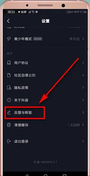 抖音橱窗怎么开通-抖音教程
