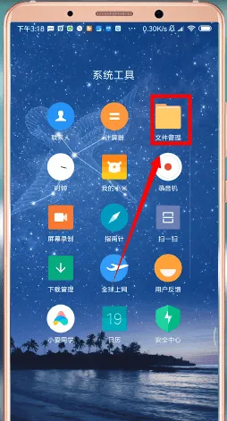 微信收藏的文件在哪个文件夹-微信教程
