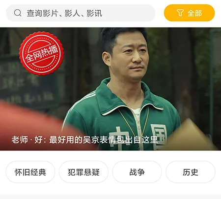 电影频道怎么看电影 相关观看方法介绍