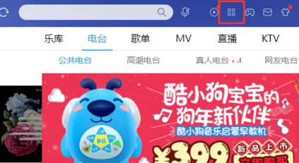 怎么把下载的音乐转成mp3-应用教程