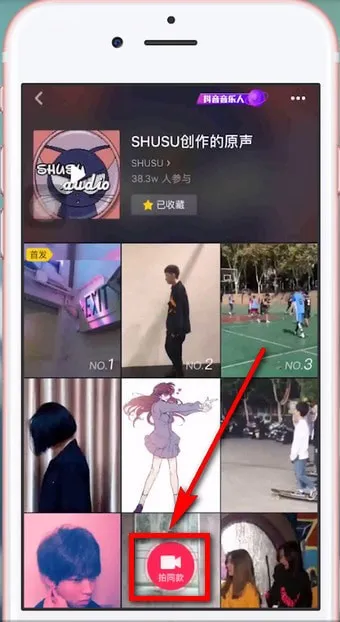 抖音发射爱心教程-抖音教程