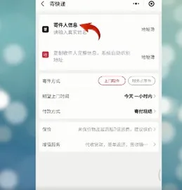 顺丰怎么上门取件 顺丰上门取件方法-顺丰快递教程