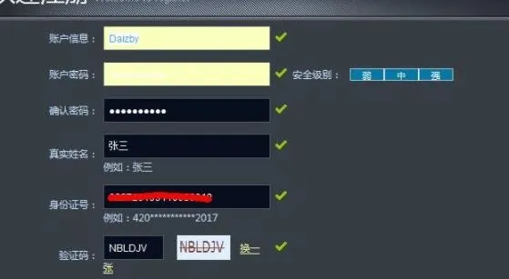 11对战平台怎么直接创建平台账号-11对战平台直接创建平台账号的步骤介绍