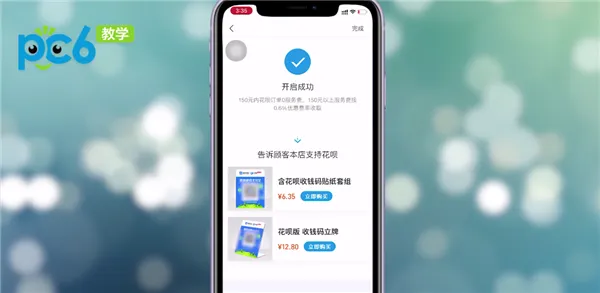 支付宝信用卡收款怎么开通-应用教程