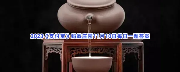 在古代,以下哪种称呼与医生有关?-2023支付宝蚂蚁庄园11月10日每日一题答案