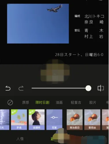 醒图限时日剧怎么没了-醒图限时日剧下架原因分享