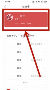 拼多多怎么解绑银行卡-拼多多解绑银行卡的方法分享