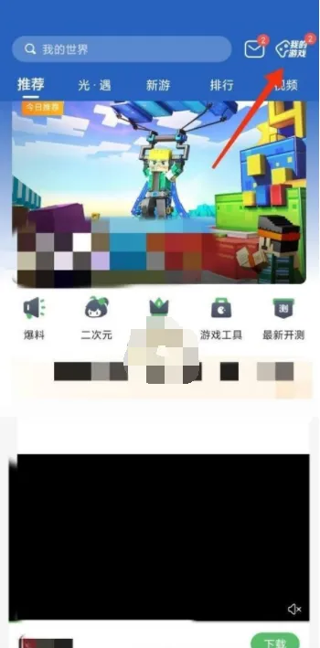 4399游戏盒怎么玩云游戏-4399游戏盒玩云游戏的流程一览