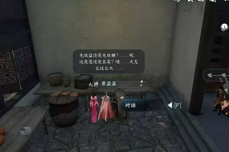 逆水寒手游逃婚记任务怎么做-逆水寒手游逃婚记任务攻略​
