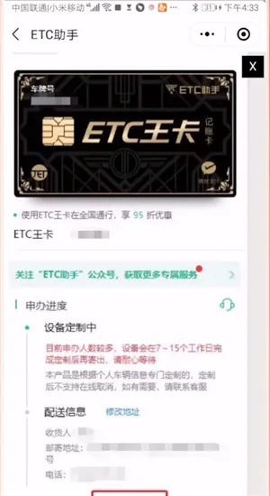 微信etc怎么取消订单-微信教程