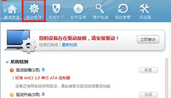 驱动精灵usb驱动安装方法-应用教程