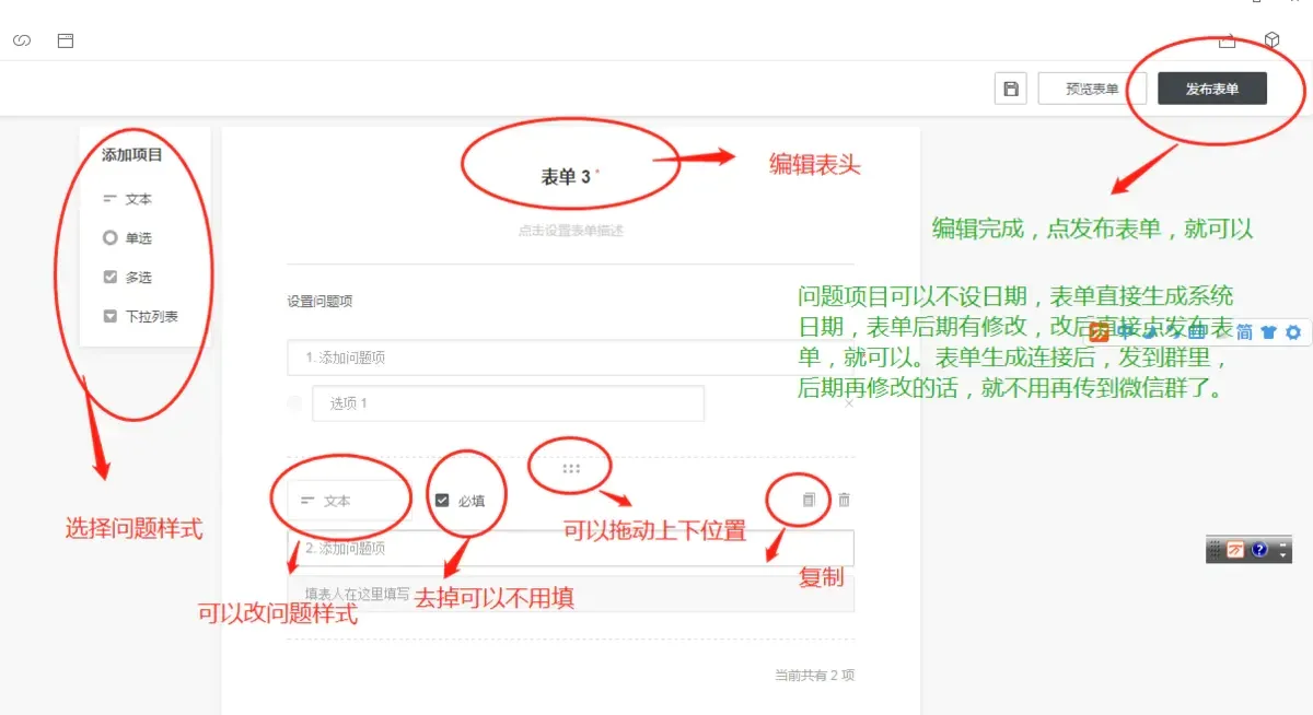 石墨文档怎么用详细教程-应用教程