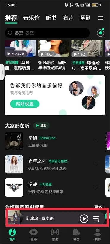 QQ音乐音乐影片在哪里打开-QQ音乐音乐影片打开教程-QQ音乐教程