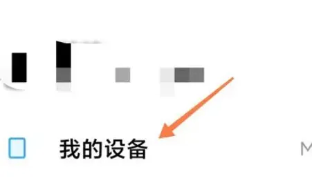 小米14ultra如何查看激活时间-应用教程
