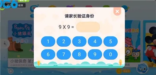 优酷儿童模式怎么关闭-应用教程