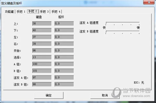 smynes模拟器怎么调双人 按键设置了解下