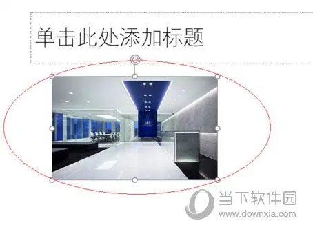 PPT2016怎么添加剪贴画 教你快速插入