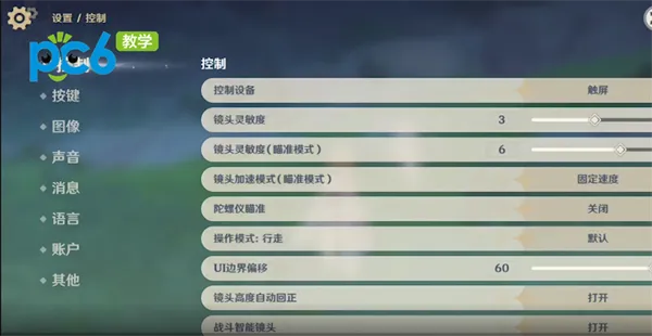 手机原神画质怎么调最舒服-应用教程