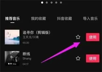 剪映怎么剪辑音乐不要的部分-剪映教程