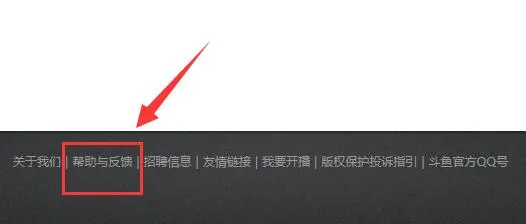 斗鱼大王卡激活不了解决方法-斗鱼教程