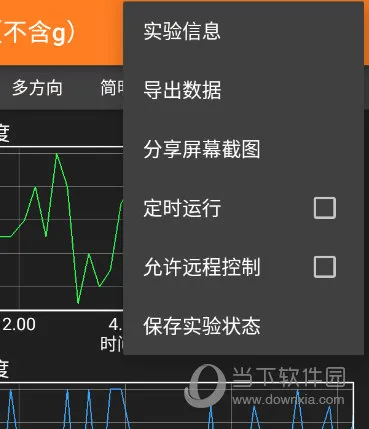 手机物理工坊怎么测加速度 这个操作教给你