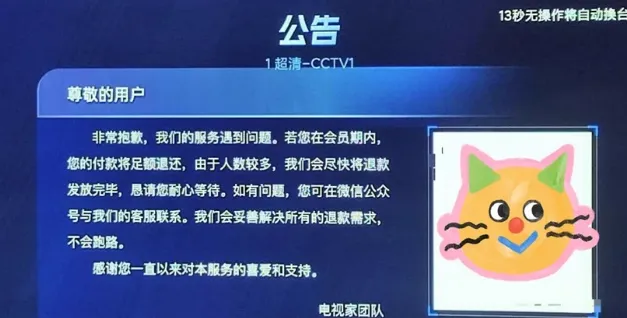 电视家为什么不能看了-电视家不能看的原因一览