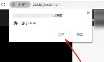谷歌浏览器adobeflashplayer已被屏蔽解决方法-谷歌浏览器教程