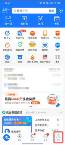 支付宝在什么位置删除账单-支付宝删除账单的方法分享