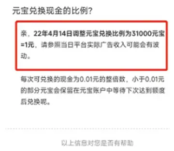 uc浏览器元宝怎么兑换钱-UC浏览器教程