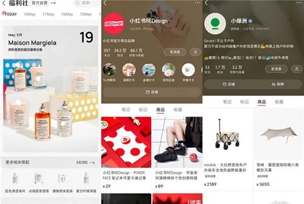 小红书是一个什么样的平台-小红书教程