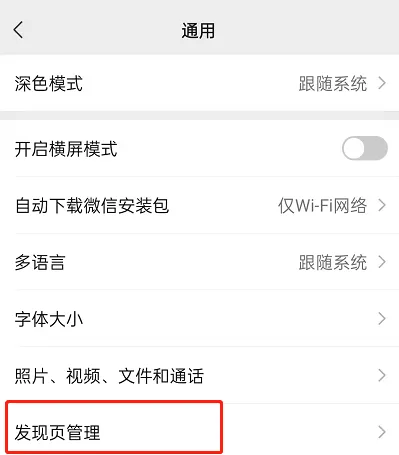 微信常用小程序怎么关闭-微信常用小程序关闭方法介绍