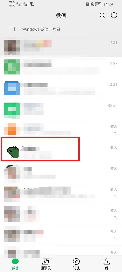 微信怎么查看最近在和谁聊天-微信查看最近在和谁聊天的方法是什么