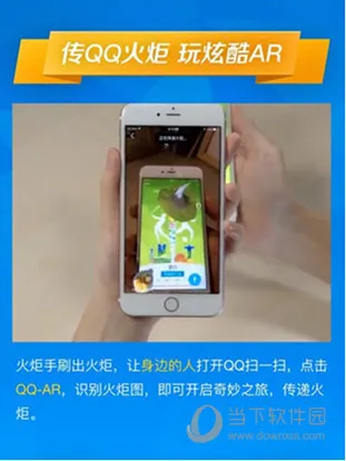 QQ火炬手是什么 QQ火炬手玩法介绍