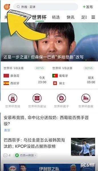 懂球帝懂球号怎么申请-应用教程