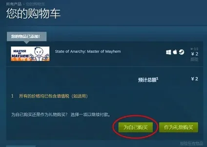 steam土耳其区改国区教程-Steam手机版教程