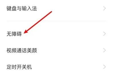 realmetalkback模式如何退出-应用教程