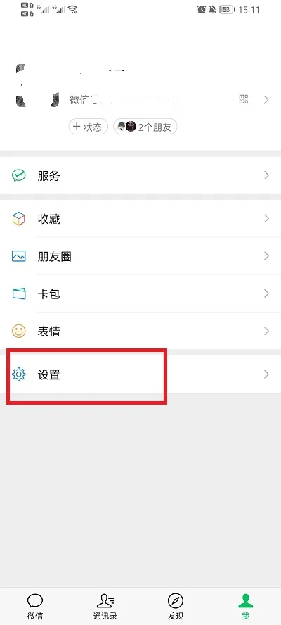 微信怎么注册小号-微信注册小号过程分享