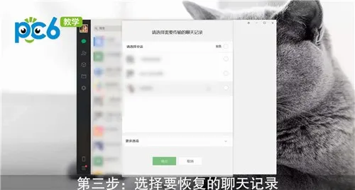 苹果11怎么恢复微信聊天记录-微信教程