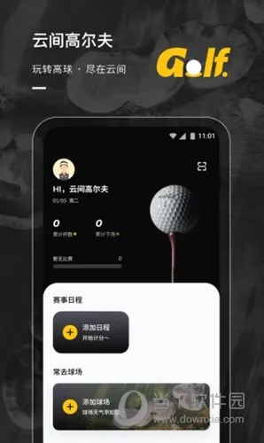 高尔夫APP哪个好 让你轻松享受运动服务