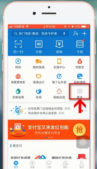 支付宝低碳城市寻宝记有哪些-应用教程