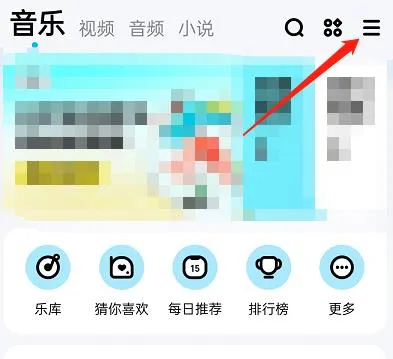 酷狗音乐安全模式在哪里开启-酷狗音乐安全模式开启教程-酷狗音乐教程