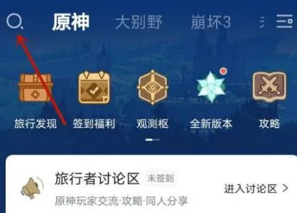 米游社uid怎么找人-米游社