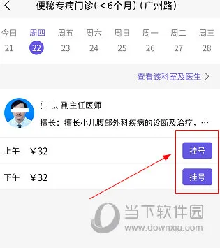 南京儿医如何预约挂号 操作方法详解