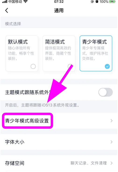 QQ怎么让自己不可被搜索到-QQ让自己不可被搜索到的方法是什么
