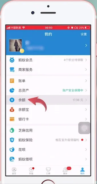 支付宝赏金怎么提现-应用教程