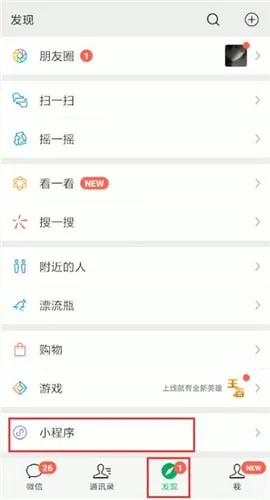 微信乘车卡在哪里开通-微信教程